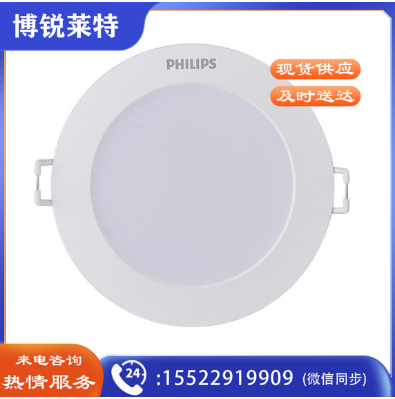 飞利浦 筒灯 5.5W 筒灯 开孔 90mm