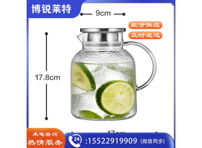 佳佰1750ml冷水壶凉水壶 冷热两用玻璃壶