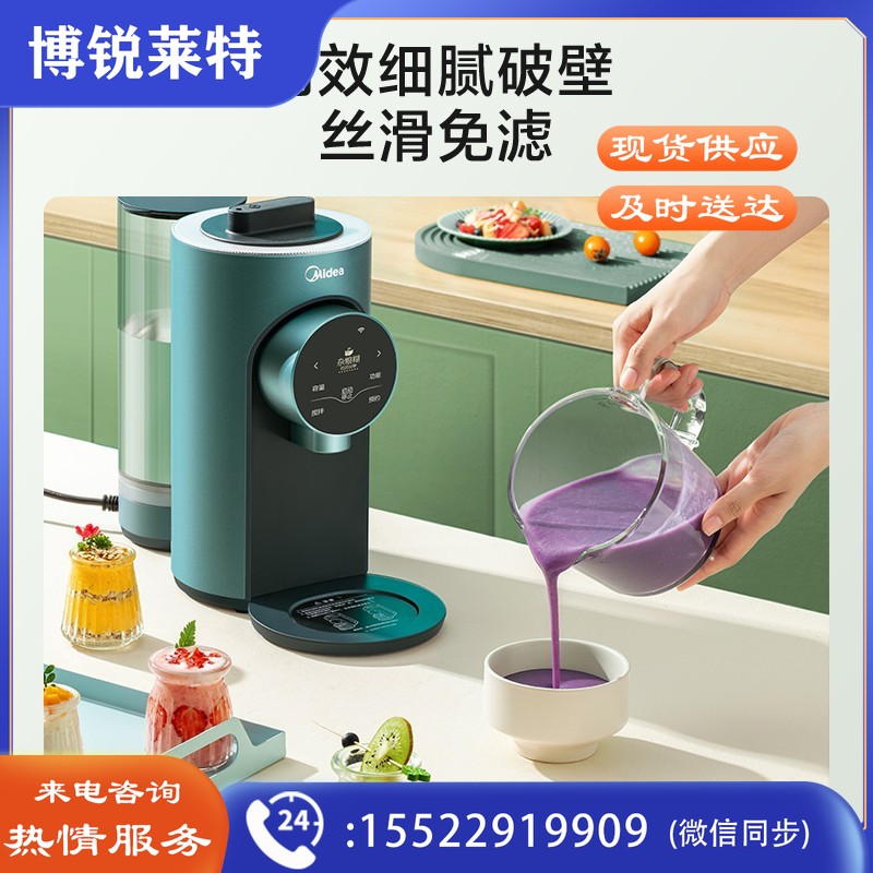 美的（Midea）免手洗破壁机 智能WIFI互联低音多功能 全自动豆浆机果汁机MJ-PB80W3-300G