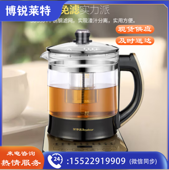 荣事达（Royalstar）养生壶煮茶器煮茶壶多功能电水壶烧水壶电热水壶茶壶玻璃水壶配滤网2L YSH20K
