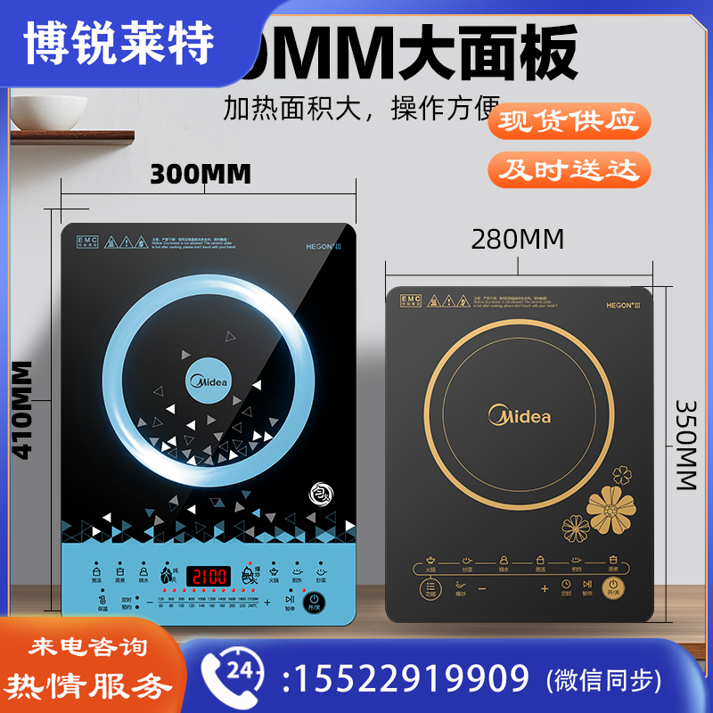 美的（Midea）电磁炉 410mm大面板 电磁灶 家用大功率 十档火力 C21-WT2112T（配欧式汤锅+渗氮炒锅）