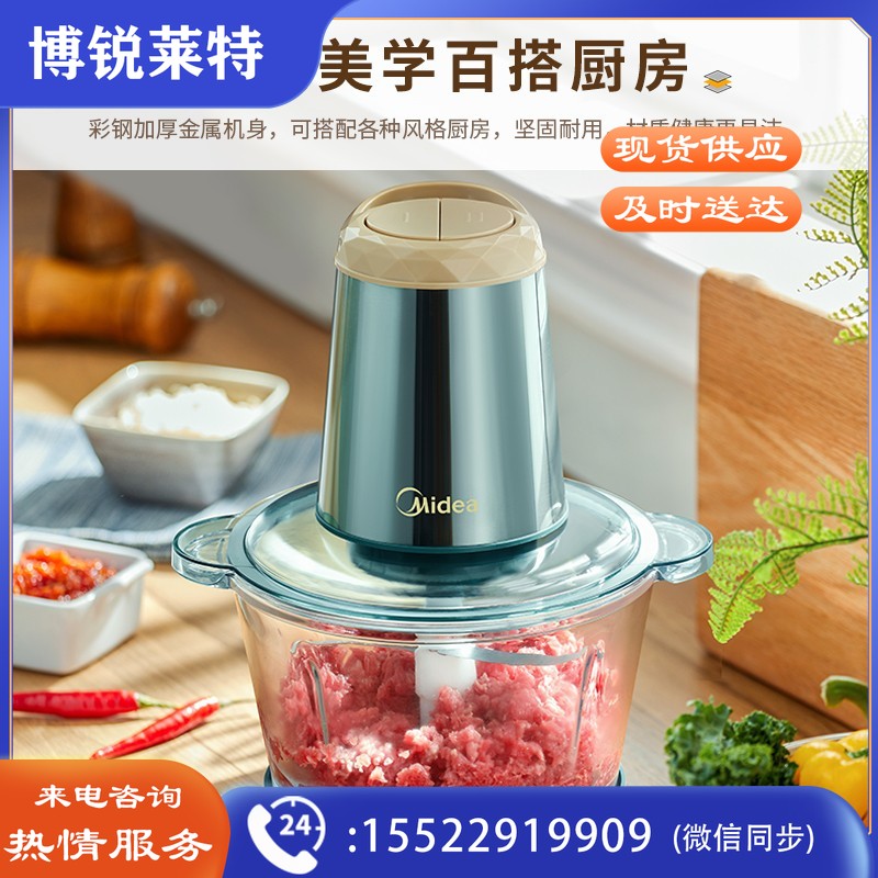 美的 Midea 绞肉机家用多功能绞馅机料理机搅肉机搅拌机辅食机饺子肉馅机 MJ-JC33