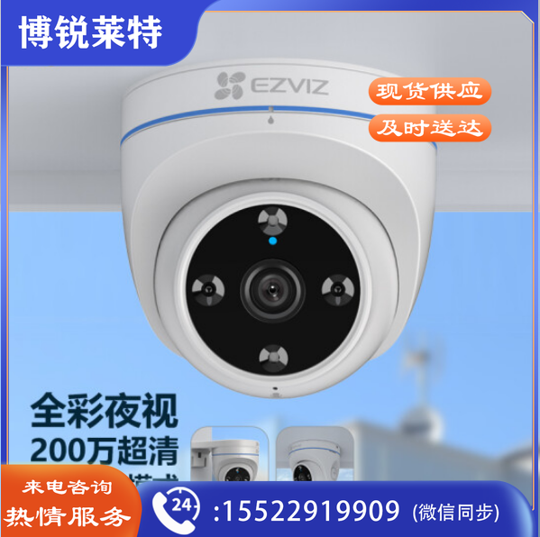 萤石 C4HC 2MP POE 2.8MM 200万高清日夜全彩高清 POE供电 室内摄像头监控H.265编码 人脸人形检测 闪光防御