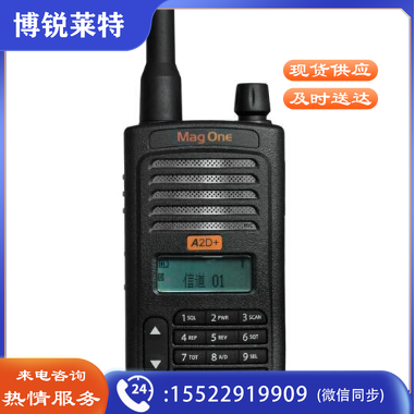 摩托罗拉（Motorola） MAGONE A2D+ 数字商用