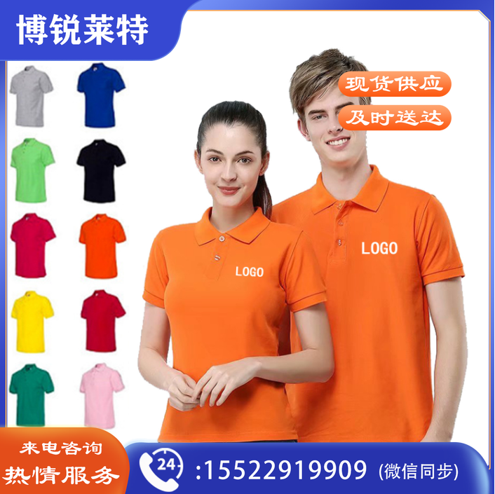 翻领短袖工作服定制男款女款polo衫印字logo广告活动衫刺绣t恤