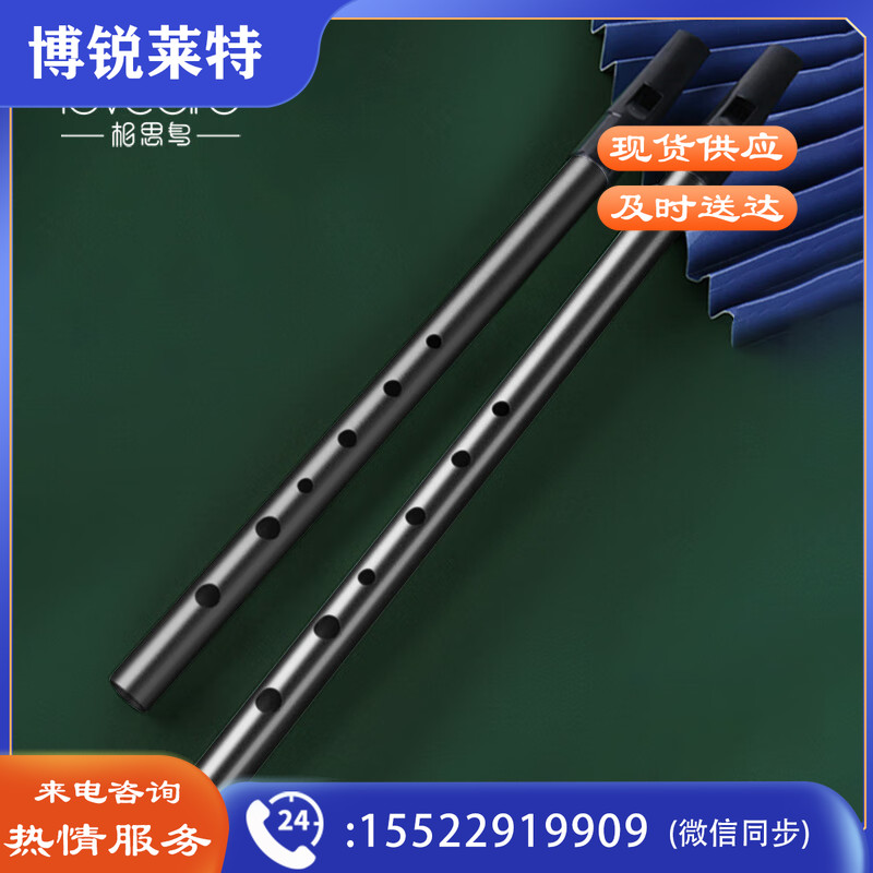相思鸟 哨笛初学者竖笛锡笛笛子专业演奏高音直笛乐器学生用 黑色D调