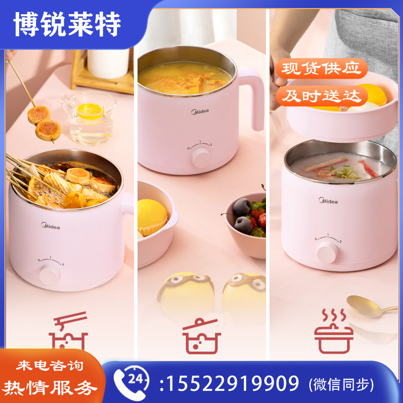 美的（Midea）多功能锅电火锅电煮迷你小蒸锅低功率双层学生宿舍智能断电煮蒸一体锅1.2L容量DY16Easy102