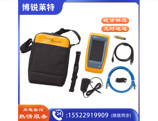 福禄克（FLUKE） LinkIQ 智能链路通 线缆+网络测试仪 LIQ-100 CH