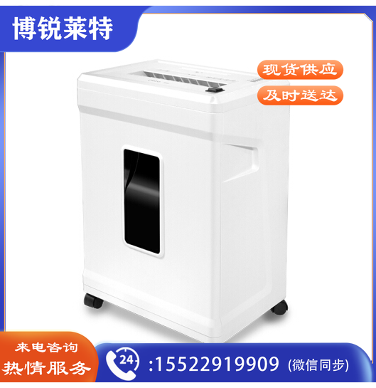 碎乐(Ceiro) C410 5级保密多功能碎纸机 高速静音 可碎卡/光盘/书钉