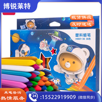 得力HE901-36彩盒装细三角杆塑料蜡笔(混)(36色/盒)