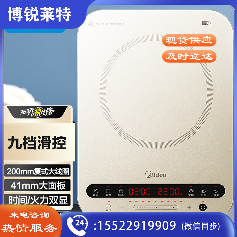美的（Midea）电磁炉 家用大功率 220m恒匀火加热 持续小火低音超薄电磁炉灶定时 C22-Micca705 配欧式汤锅
