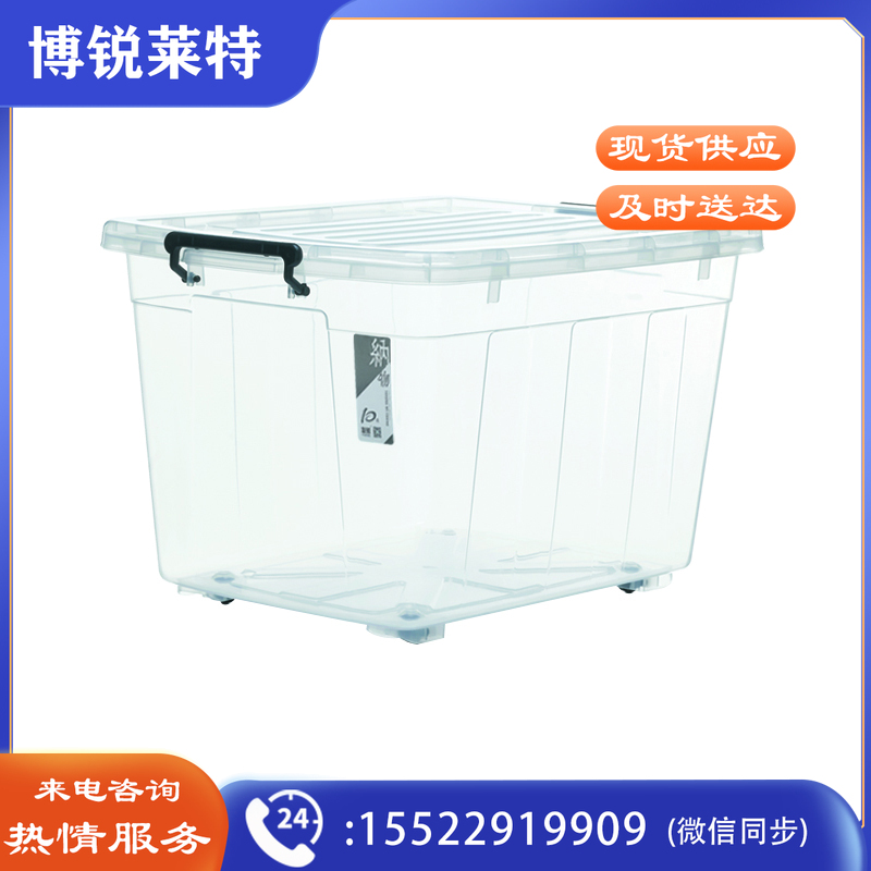 友熊5018透明整理箱收纳箱 655*475*398mm（90升)（单位：个）