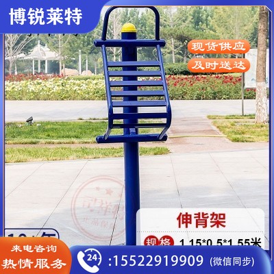 户外健身器材/小区体育器材老年人运动器材体育器材设施(伸背架）