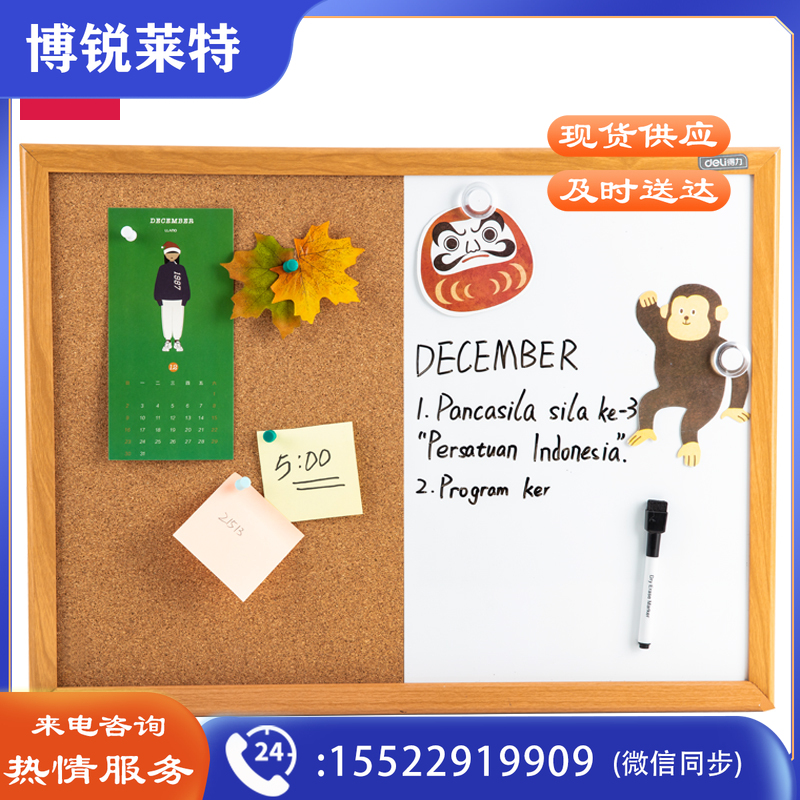 得力(deli) 8750组合板450*600mm(黄色)
