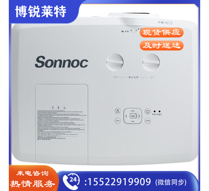 索诺克液晶投影仪SNP-AC55LU( WUXGA分辨率 5500流明 3LCD显示技术)