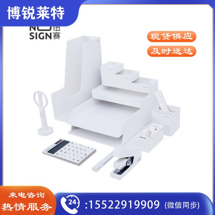 纽赛(NUSIGN)桌面文具14件套 高档文具礼盒套装NS003 净白