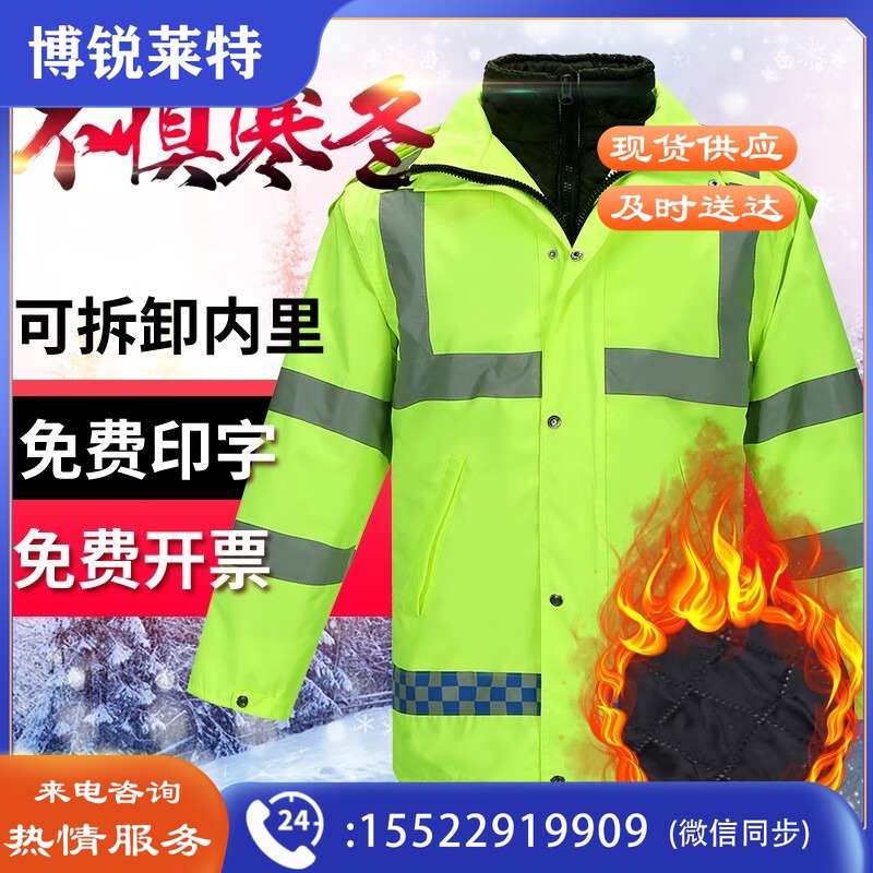 确不凡交1警反光服棉衣路政制服反光棉服雨衣防寒保暖交通安全高速公路 300D绿衣服+黑裤子(不加棉) S 健身服装