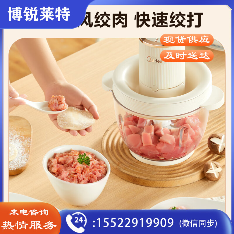 美的（Midea）绞肉机家用电动婴儿辅食机料理机绞肉馅机台式搅拌机智能绞馅机MJ-JD71