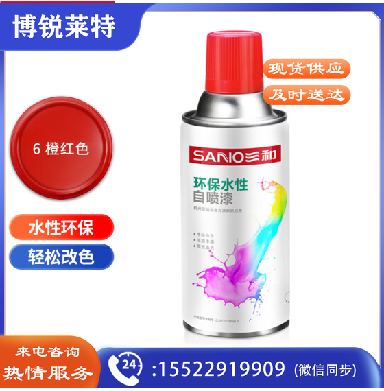 三和(SANVO)J8A6-60-230 水性自喷漆 金属防锈自动喷漆 改色环保漆350ml 橙红色