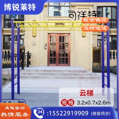 户外健身器材/小区体育器材老年人运动器材体育器材设施(云梯）