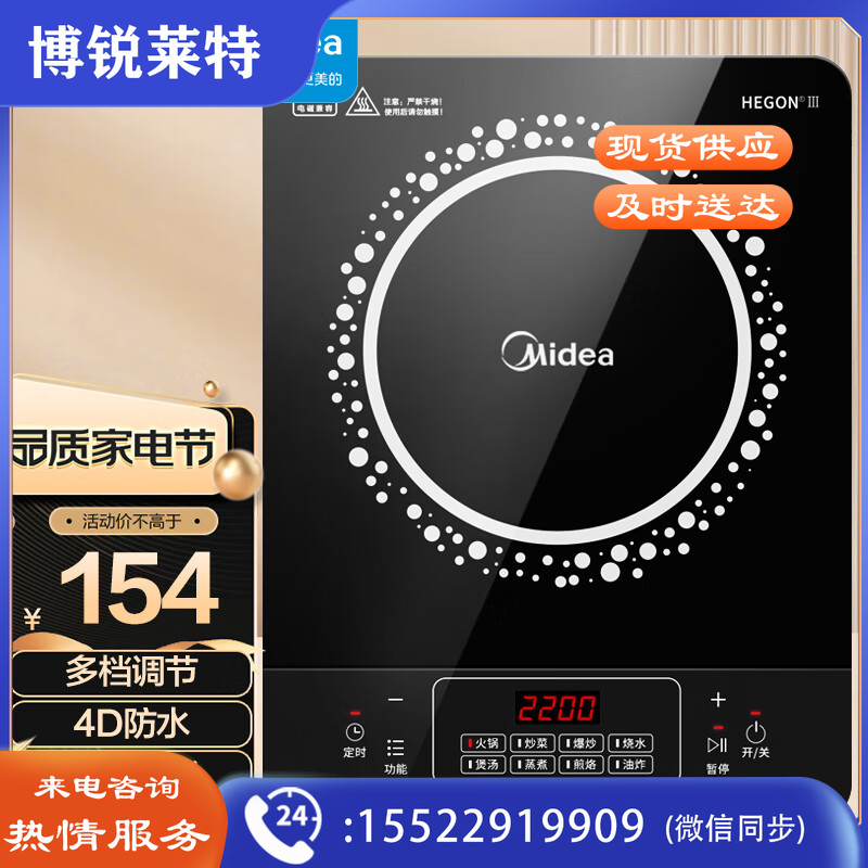  美的（Midea）电磁炉 2200W大功率 家用触控按键 耐用面板 八档火力 纤薄 定时功能电磁灶火锅炉 C22-RT22E01