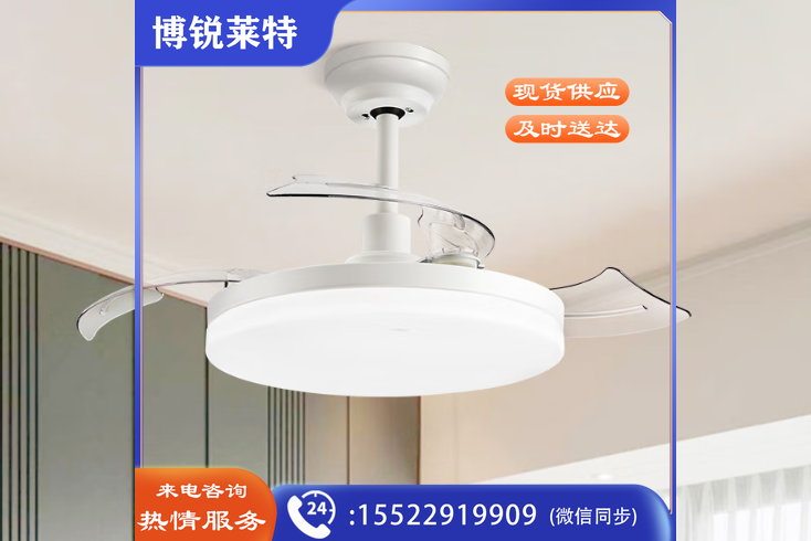 雷士（NVC）隐形led风扇灯白色吊扇灯现代中式灯饰带遥控