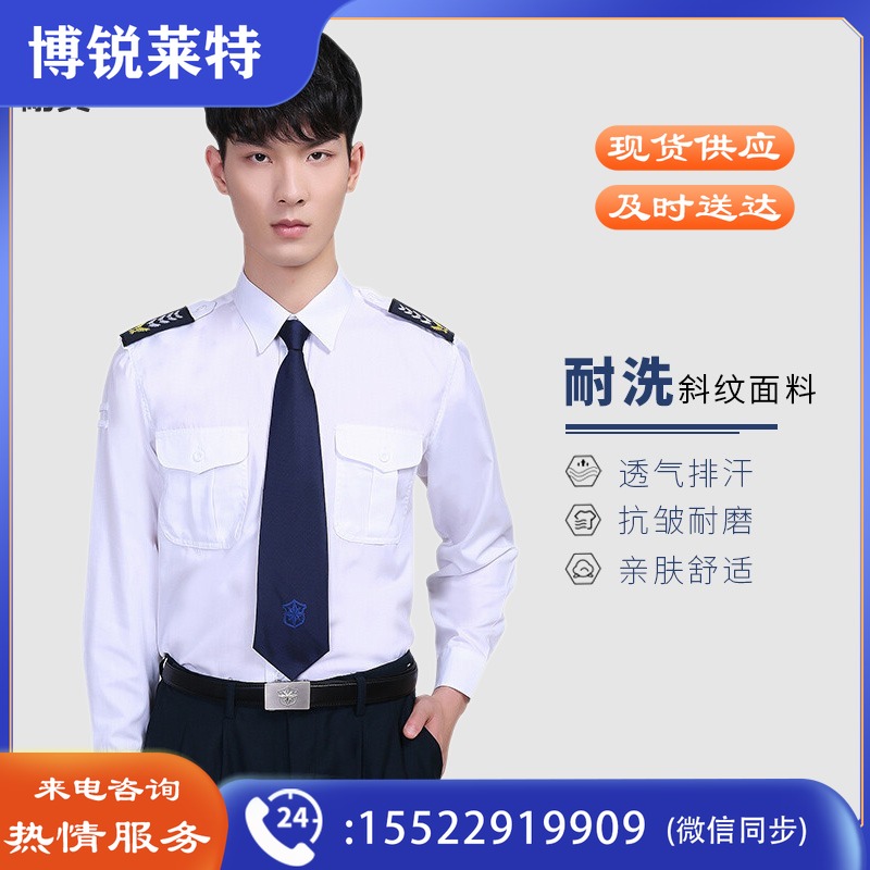 耐典ND-QLKF保安服白长 耐典衬衫安保制服 白色春秋长袖套装 L服务人员服装