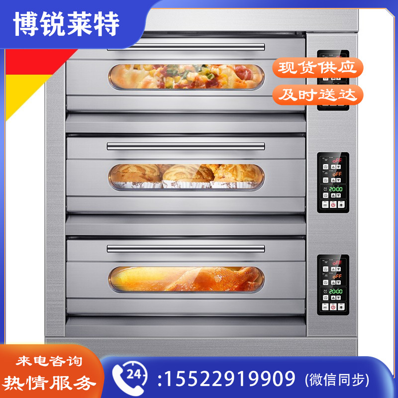 德玛仕（DEMASHI） EB-J9D-Z  商用电烤箱 智能数显 独立控温 540L 三层九盘