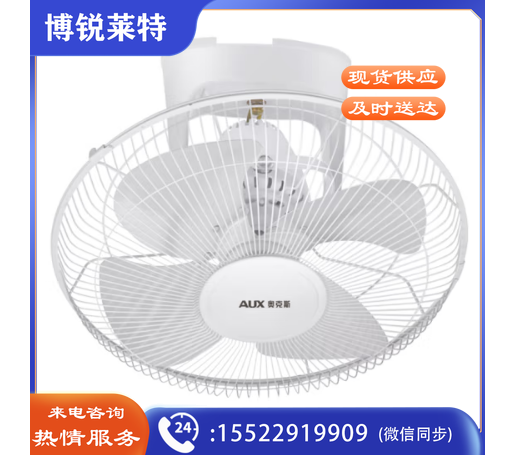 奥克斯（AUX）FD-40-E1601  吊扇/吸顶扇/宿舍风扇
