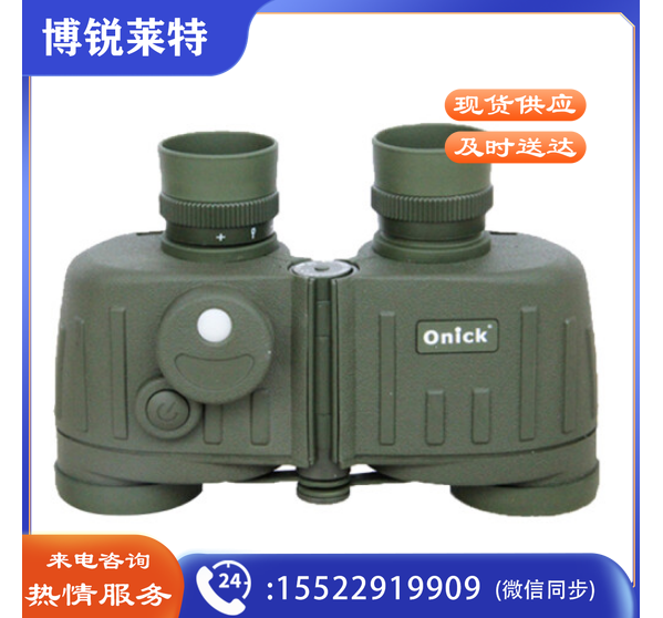 欧尼卡（Onick）侦察兵 8310C 望远镜 内置测距分划板/机械罗盘侧方位