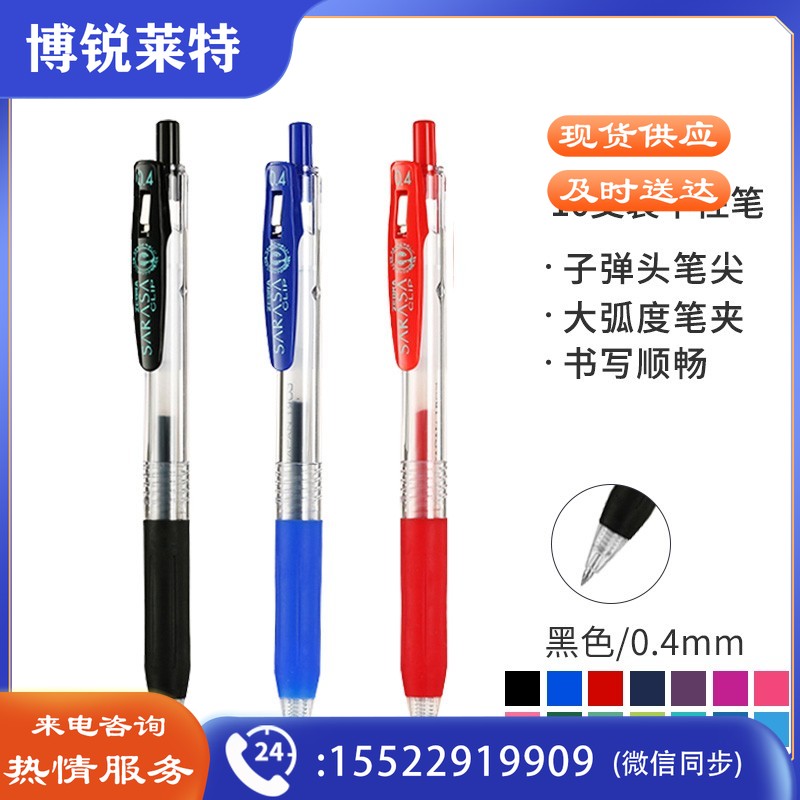 斑马牌（ZEBRA）中性笔 0.4mm子弹头按压式签字笔 学生考试笔走珠笔 JJS15 黑色 10支装