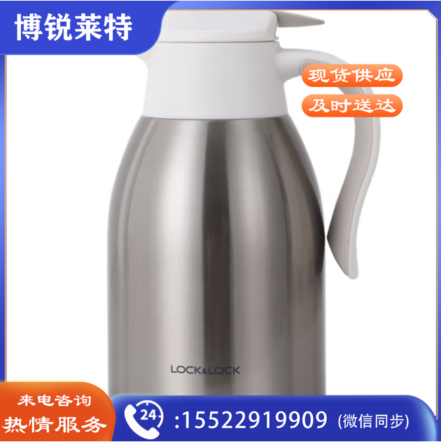 乐扣乐扣 LHC1464SLV 银色 2200ml 真空保温壶不锈钢保温热水瓶2.2L