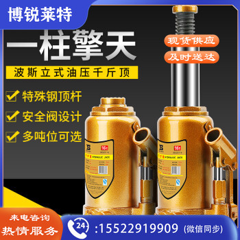 波斯（BOSI）立式液压千斤顶越野换胎车载应急救援油压起重工具 BS525106（6T）