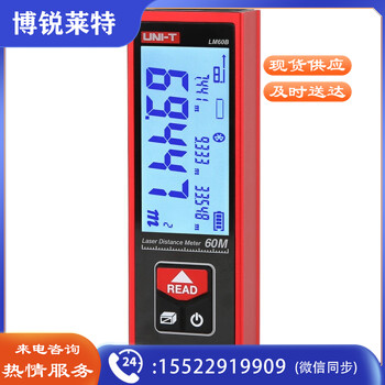 优利德（UNI-T）LM60B 测距仪激光迷你蓝牙量房仪手持红外线距离测量仪电子尺60米