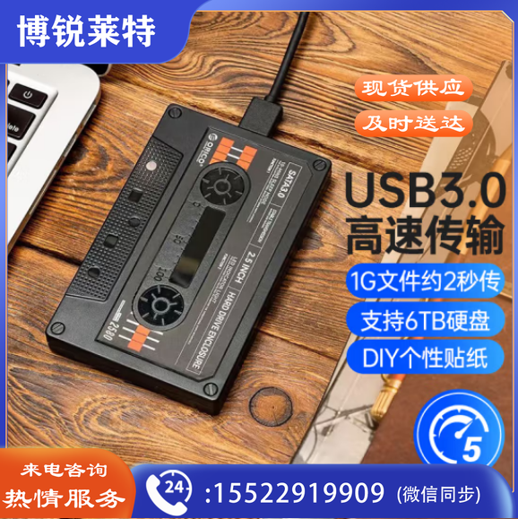 奥睿科(ORICO)移动硬盘盒2.5英寸USB3.0 SATA串口电脑笔记本外置壳固态机械ssd硬盘盒子 复古磁带版USB款黑ORICO-2580U3-V1-BK-EP
