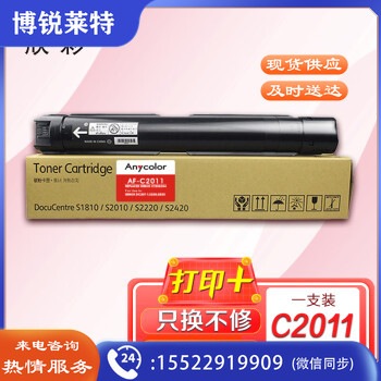 欣彩 AF-C2011粉盒 CT202384 5K适用富士施乐XEROX DC2011 2320 2520