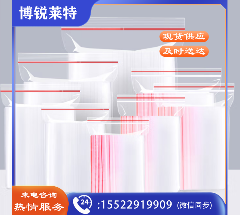 自封袋密封袋透明收纳袋1号 5*7cm 100只