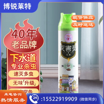 灭害灵 杀虫剂气雾剂 双喷头 无味 专杀蚂蚁蟑螂药 螨虫下水道杀虫600ml Y-3