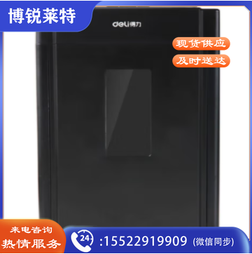 得力(deli)9904 大容量多功能 高续航高保密办公碎纸(连续10分钟/5级保密/单次8张/20L) 白/黑)