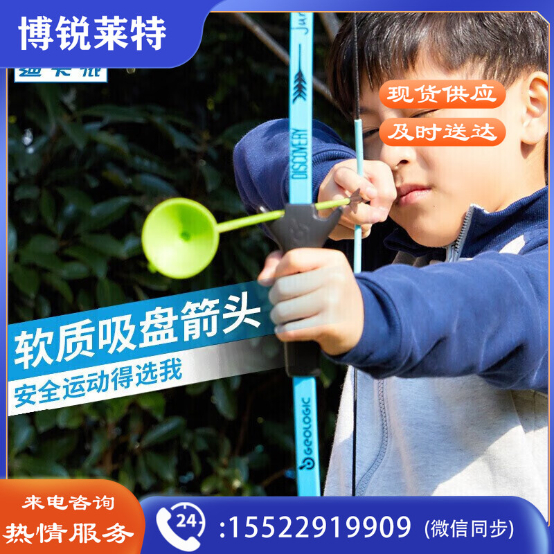 迪卡侬 儿童弓箭亲子吸盘弓箭射箭GEOLOGIC圆形靶（适配吸盘弓） 2538303