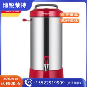德玛仕 DEMASHI DJ-15C 豆浆机 商用全自动加热一体磨浆机 大型现磨打浆机器 干湿两用电动 大容量15升