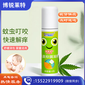 普肽（ProteLight）呅宁儿童抑菌凝露6g 止痒抑菌蚊虫叮咬抑菌止痒消包儿童滚珠凝露