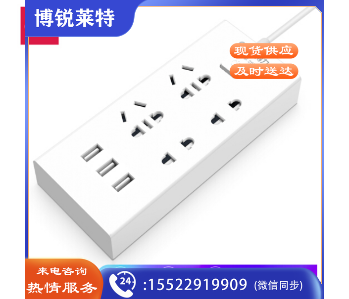 得力18281插座_2+2+3U_2米_彩盒装(白)(只)