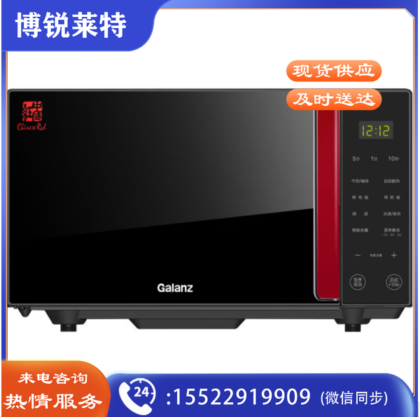 格兰仕（GALANZ） G80F23CSL-Q6(R0) 不锈钢内胆23L时尚镜面微波炉