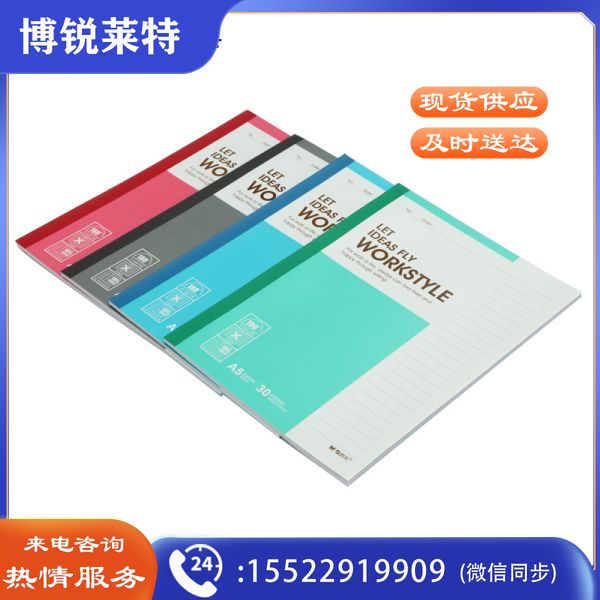 晨光 M＆G 无线装订本 APYJP411 B5 (红色、蓝色、绿色、灰色) 40页/本 8本/封 (颜色随机)