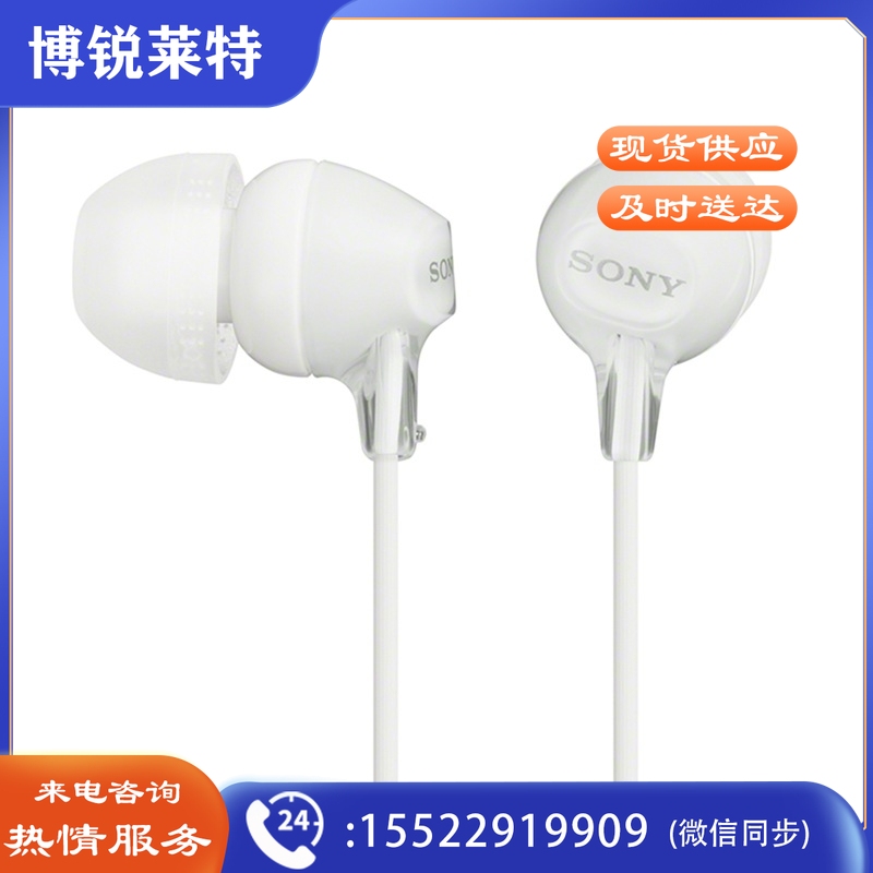 索尼（SONY） MDR-EX15LP 小巧入耳式耳机,佩戴舒适 半透明果冻色渐变机身 白色