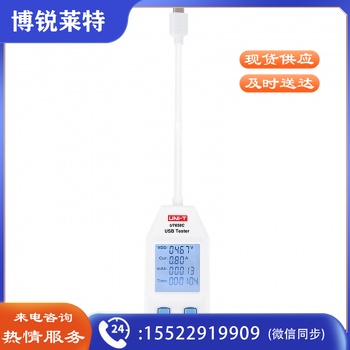优利德（UNI-T）UT658C USB测试仪充电宝手机平板电脑充电端口检测仪充电电压电流容量测量Type C 4-24VDC
