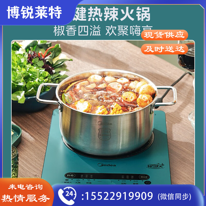 美的（Midea）电磁炉 家用大功率 匀火加热 火锅炉 九档火力 电磁灶 智能定时C22-WT2218 （配汤锅+炒锅）