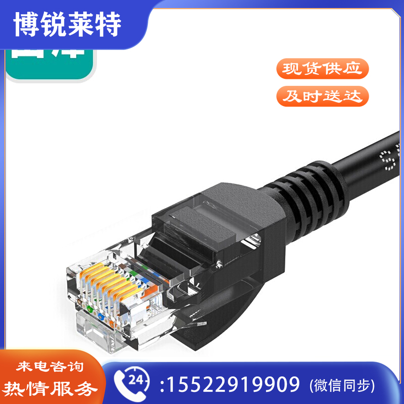 山泽(SAMZHE)HBL-6450六类千兆网络跳线宽带线黑色45米