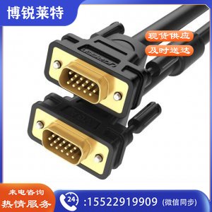 绿联 UGREEN 11646 VGA线3+6工程级连接线 VG101 公对公高清视频线 延长转接线 2米